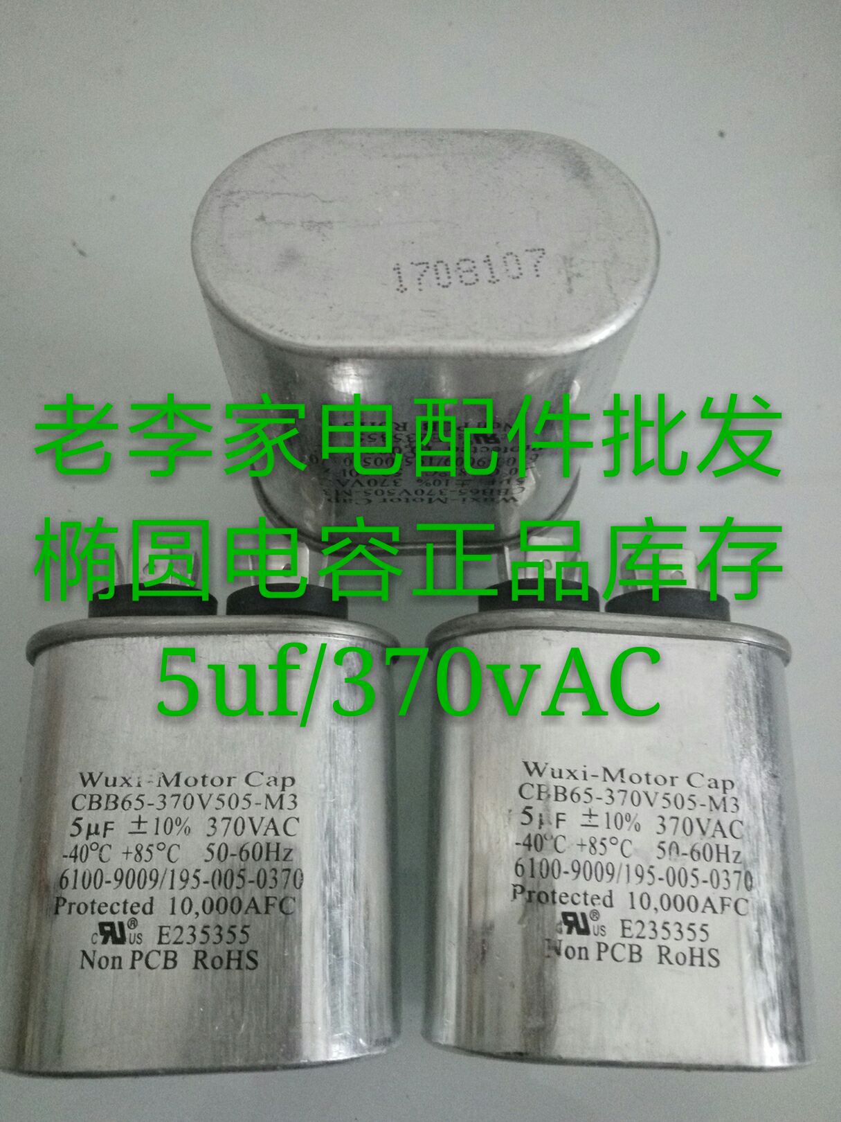CBB65-370vAC,5uf/370vAC椭圆电容马达电容正品库存机器设备电容