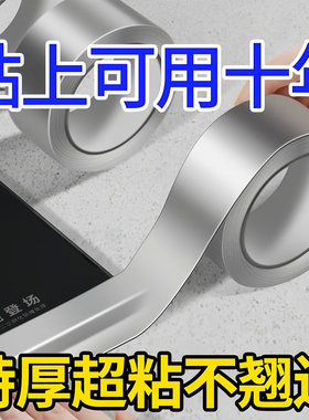 美缝贴厨房水槽防水贴灶台耐高温铝箔胶带水池挡水封边条密封防霉