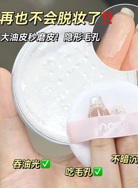 超薄空气感散粉持久防水防汗