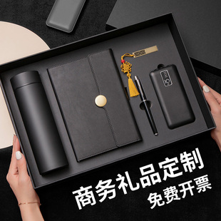 企业伴手礼定制保温杯礼盒可印logo晴雨伞充电宝套装公司年会礼品
