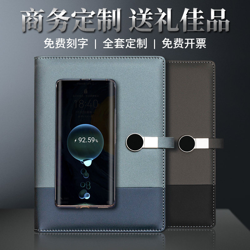 多功能笔记本礼盒定制可印logo无线充电电源本商务伴手礼年会礼品