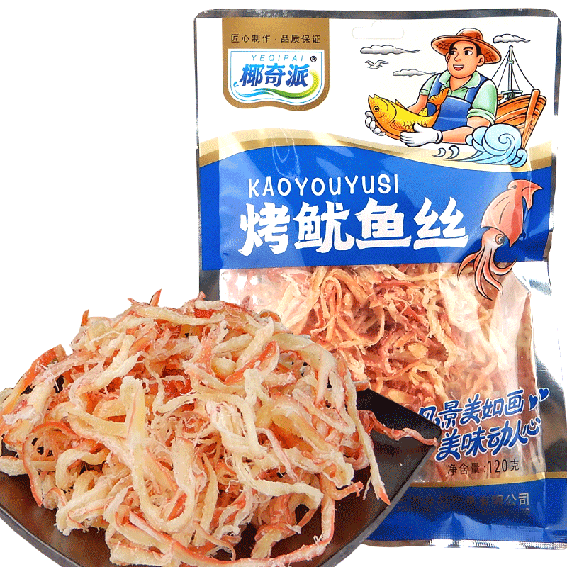 海南特产椰奇派烤鱿鱼丝120g袋装海南风味鱿鱼条即食零食