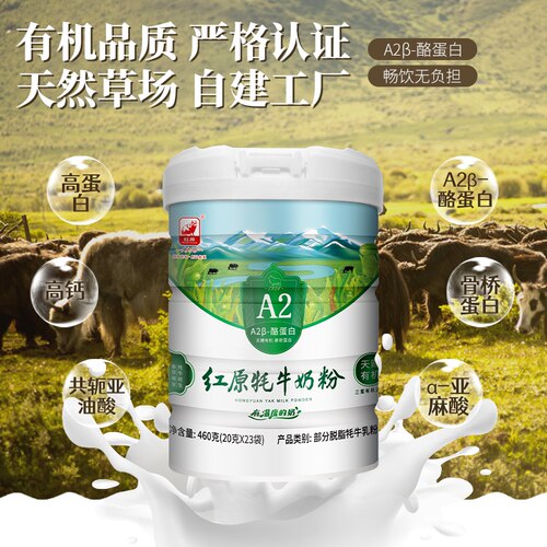 天赐有机&middot;原生营养&middot;无添加蔗糖