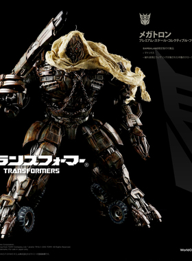 3A 变形金刚3 TF 威震天 麦加登 MEGATRON