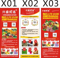 兴盛优选海报宣传单广告牌x展架易拉宝铁底座门型展示架户外防风