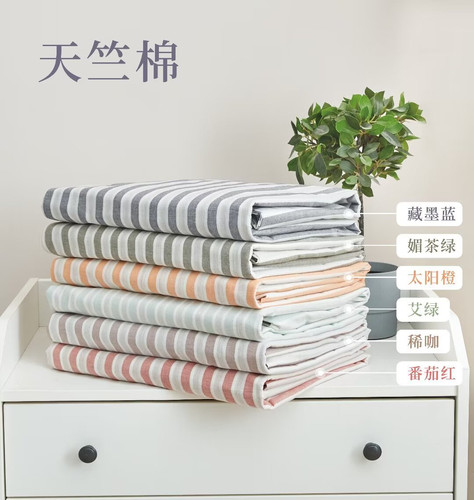 纯棉色织水洗棉布料可做床单被套床品全棉被单格子面料棉