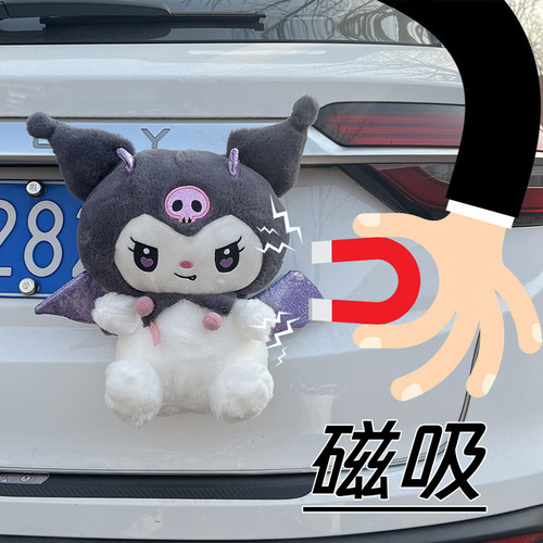 汽车后备箱恶魔天使库洛米车载