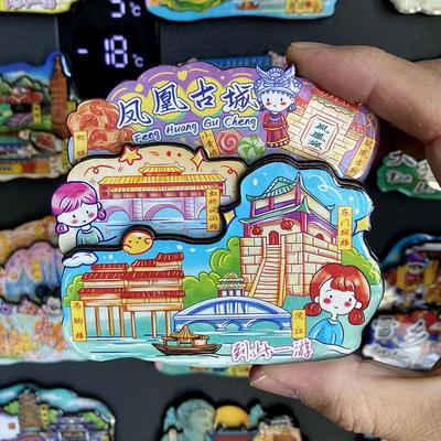 湖南旅游文创凤凰古城磁性冰箱贴