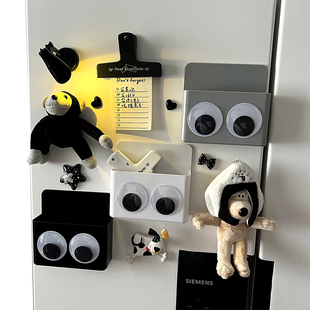 大眼睛磁吸收纳盒ins冰箱贴置物框文具洞洞板白板磁铁入户门收纳