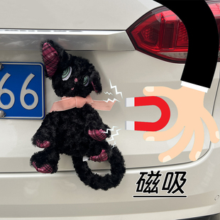 汽车尾部偷听小猫装饰后备箱毛绒动物可爱猫咪玩偶后尾箱挂件