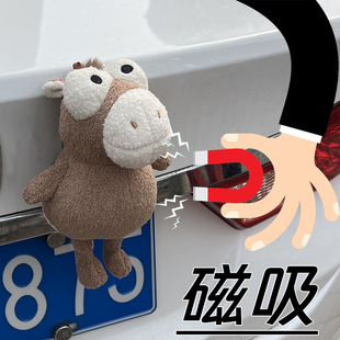 拍马屁汽车后备箱马年吉祥物马到成功玩偶车载生肖马车屁股公仔