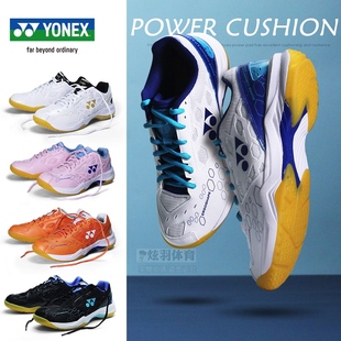 尤尼克斯YY正品羽毛球鞋男女青少年大儿童运动鞋SHB101CR防滑耐磨
