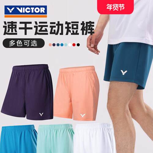 威克多羽毛球服舒适速干