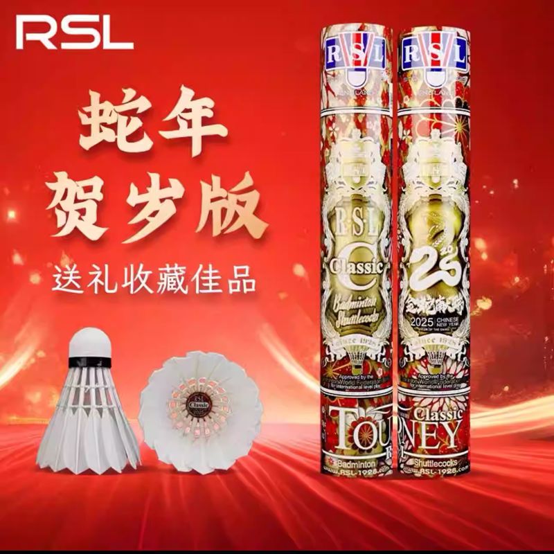 亚狮龙羽毛球耐打稳定