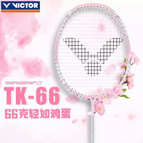 威克多羽毛球拍全碳素超轻
