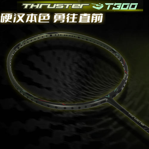 威克多进攻羽毛球拍TK-T300