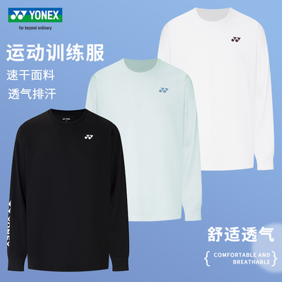 尤尼克斯羽毛球服上衣速干长袖