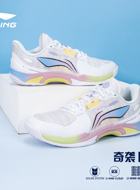 李宁羽毛球鞋 情侣款防滑减震运动鞋奇袭II二代专业训练鞋AYTV013
