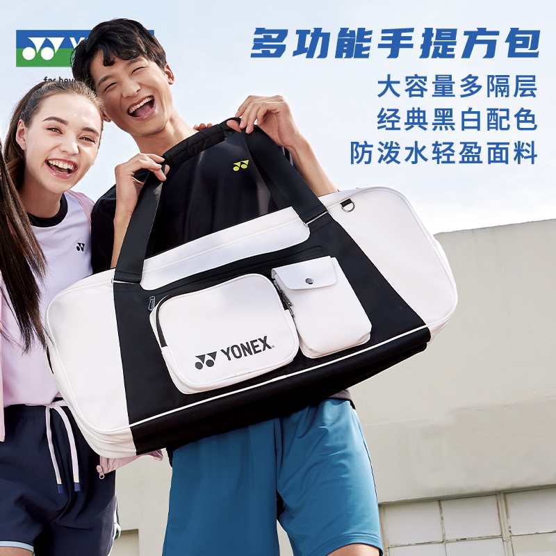 尤尼克斯羽毛球包超大容量