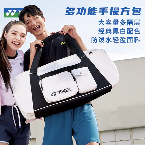 尤尼克斯羽毛球包超大容量