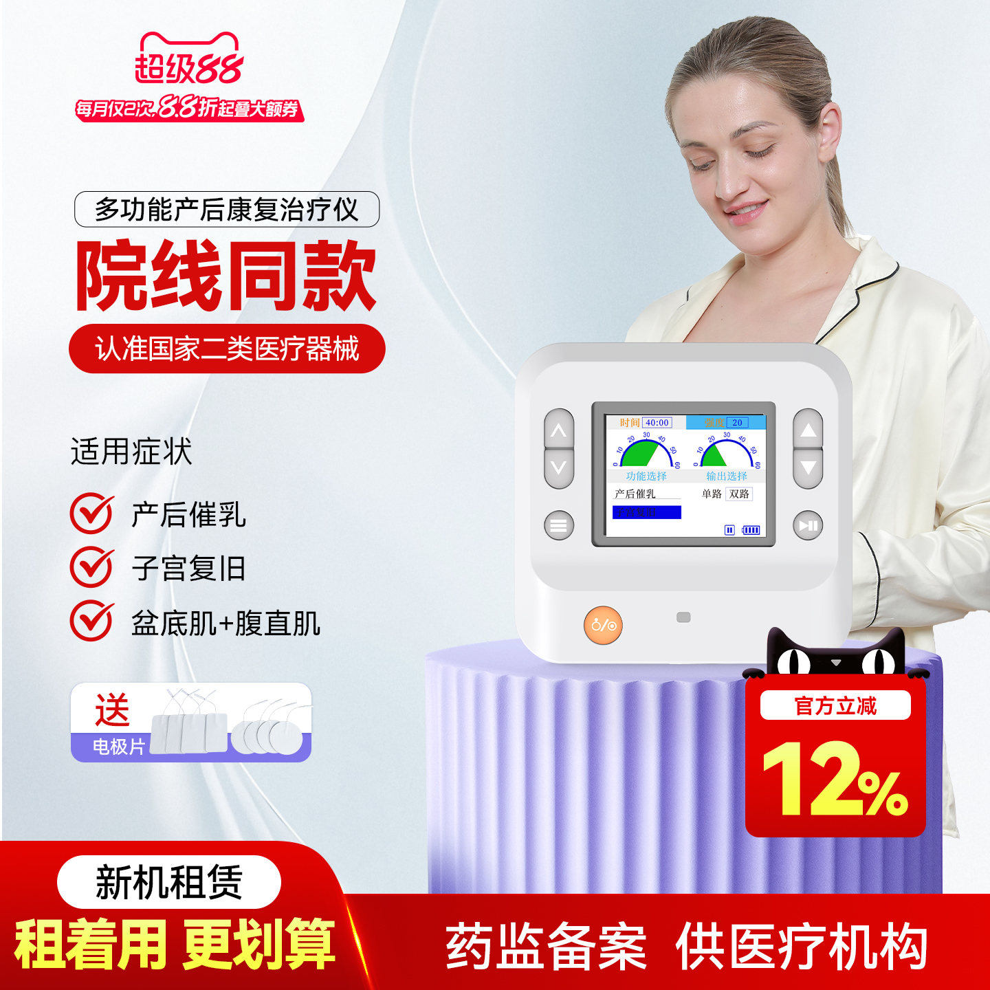 【医院同款】【顺丰包邮】