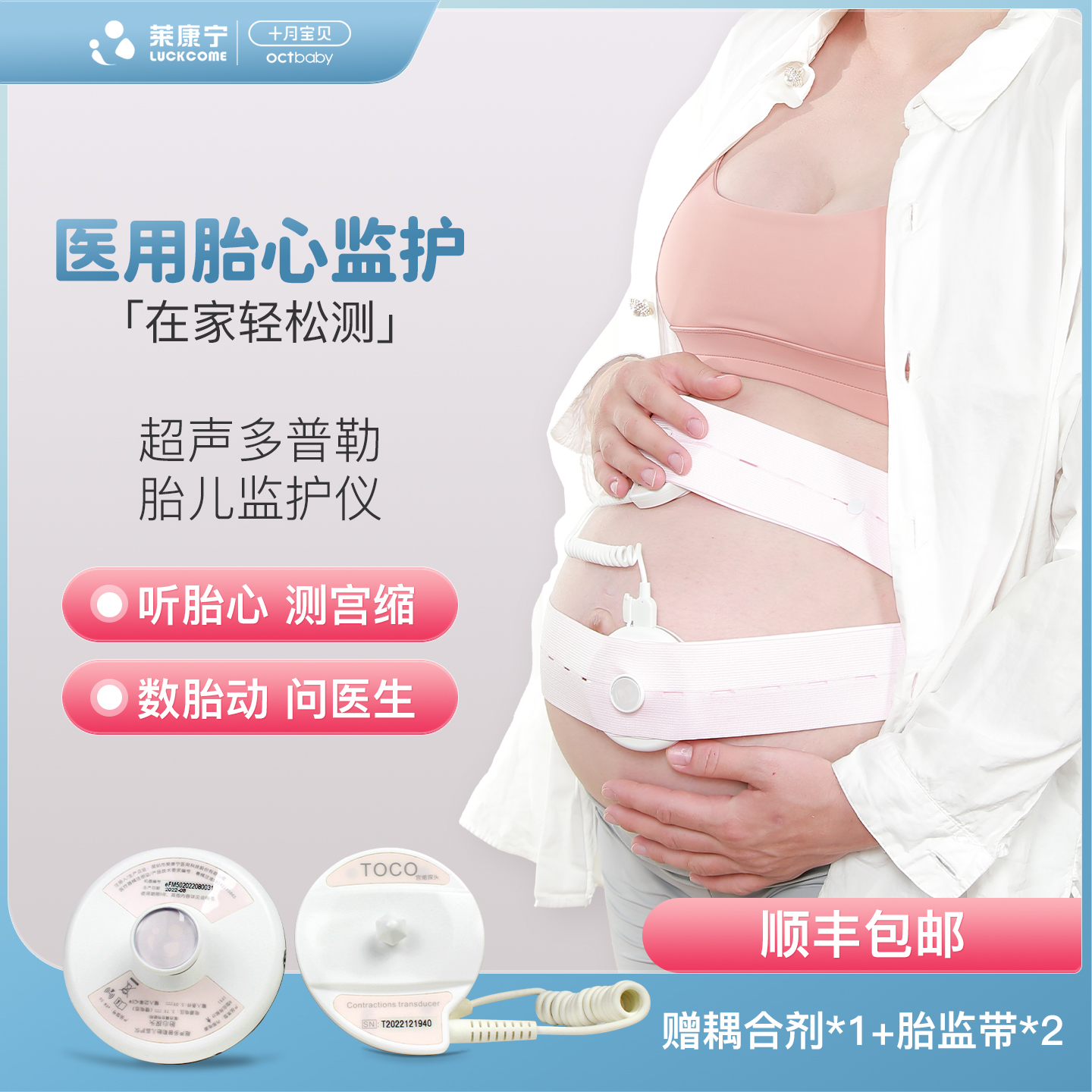 医院同款胎心监护仪真人医师解读