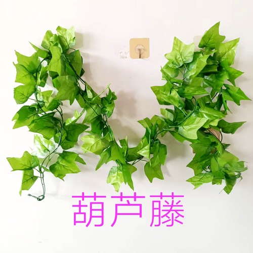 仿真葫芦叶子管道缠绕藤空调道管遮挡滕曼葡萄叶吊顶树叶柱子装饰