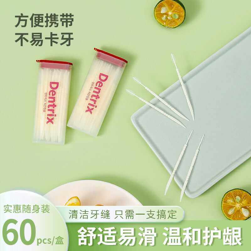 韩国二合一便携塑料鱼骨牙签剔牙牙签