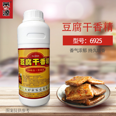 大好家牌油溶性卤制腐竹香精