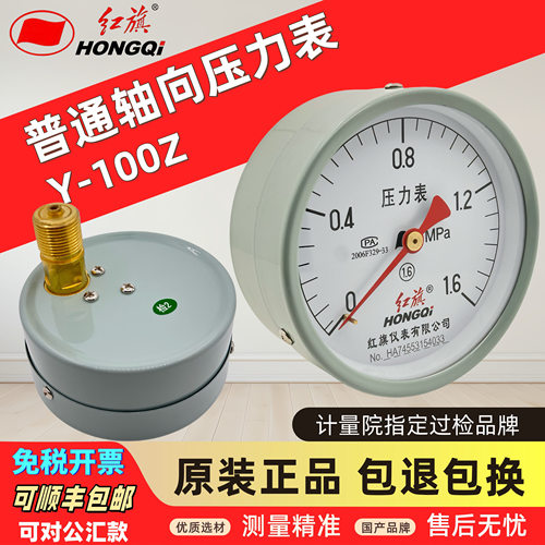 红旗储气罐压力表Y-100Z规格齐全