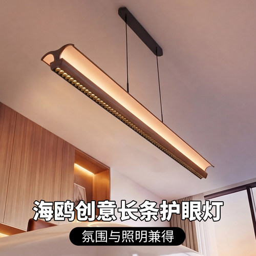 中古风胡桃木色一字长条餐厅吊灯