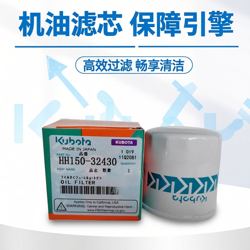 久保田发动机油滤芯/插秧机机油滤芯/微挖机油滤芯HH150-32430滤图片