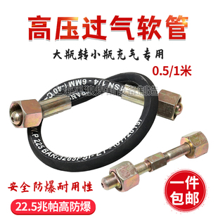 气瓶过气桥氩气瓶过气管接头大瓶转小瓶导高压软管连接器氩气瓶