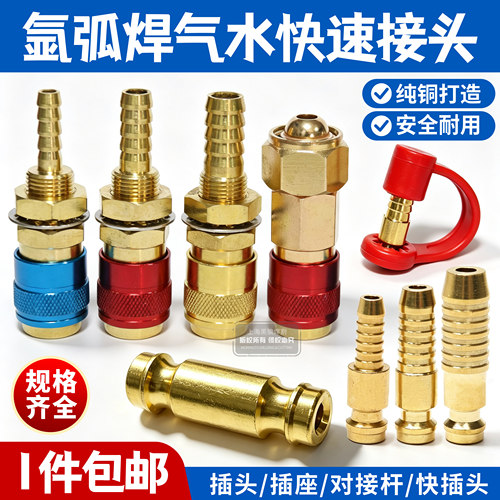 宇快水速通速发规格全纯铜