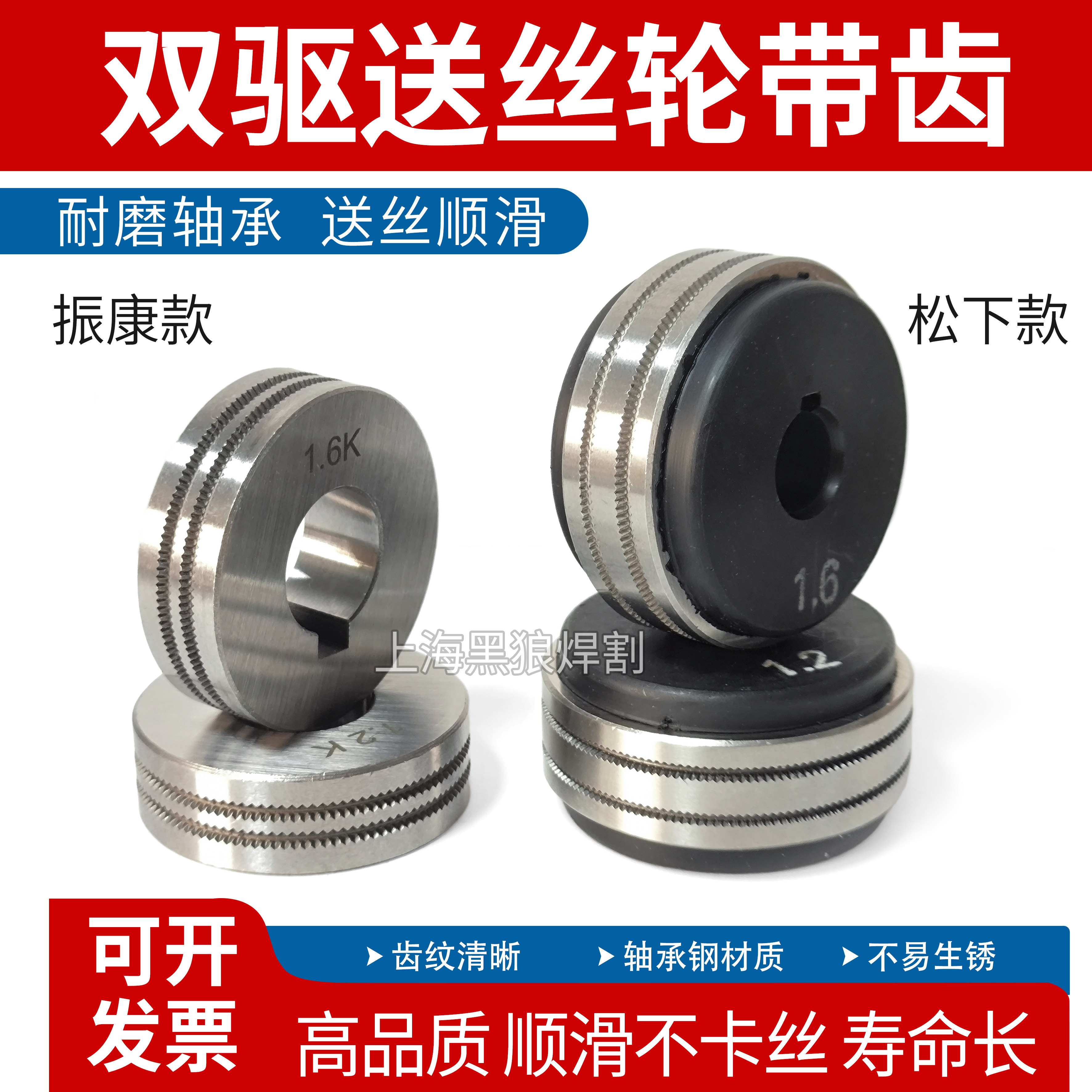 药芯焊丝专用带齿送丝轮K型
