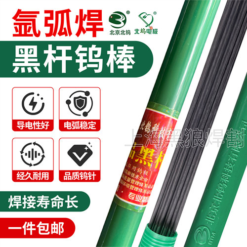 北京江苏北坞黑杆桶装现货发