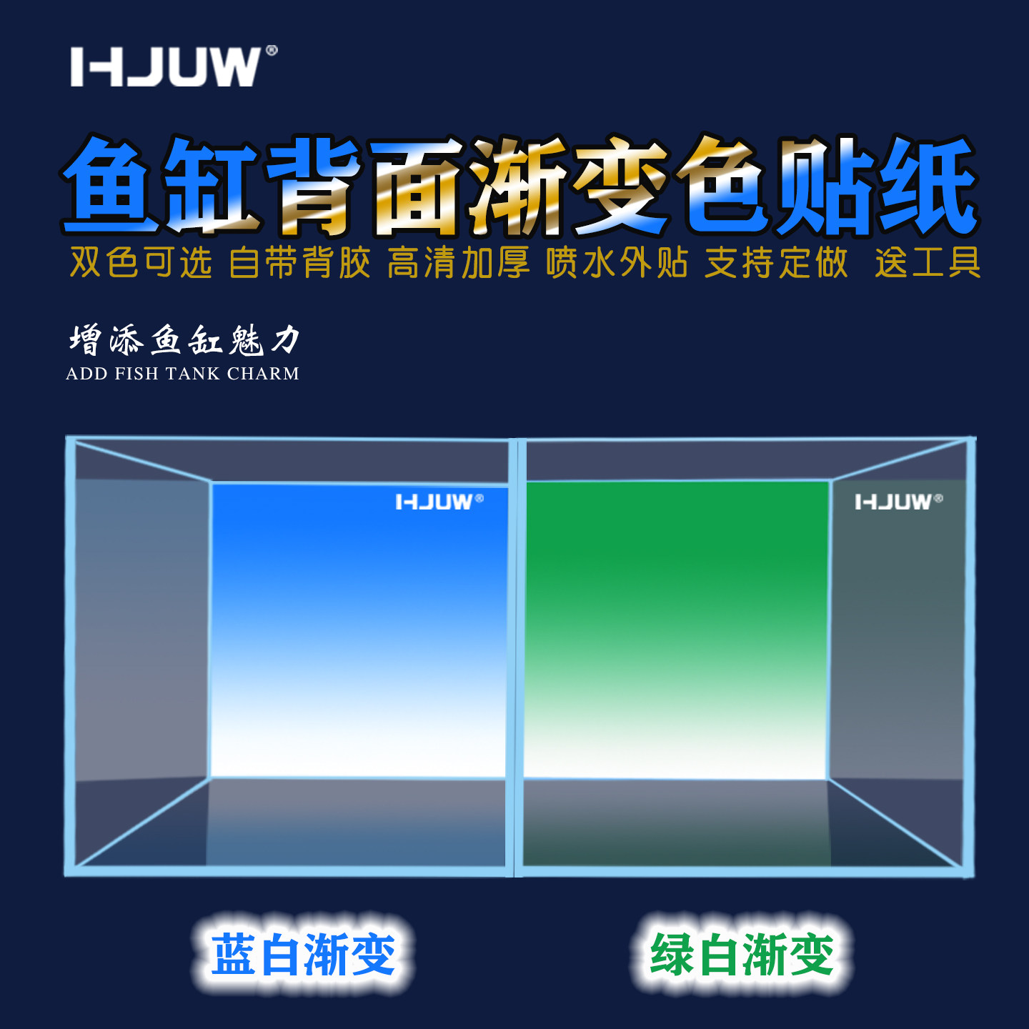 可定制蓝白渐变鱼缸贴纸自粘图片