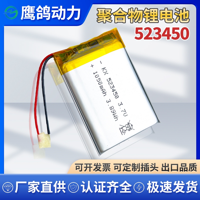 3.7v聚合物锂电池523450定位行车记录仪游戏机可充电耐高温大容量-封面