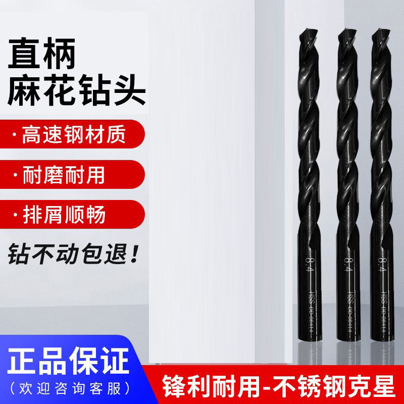 苏系氧化直柄钻头麻花钻高速钢不锈钢专用钻头模具钢苏系套装1-13,五金/工具,麻花钻,淘宝优惠券,粉丝福利购,淘宝优惠卷