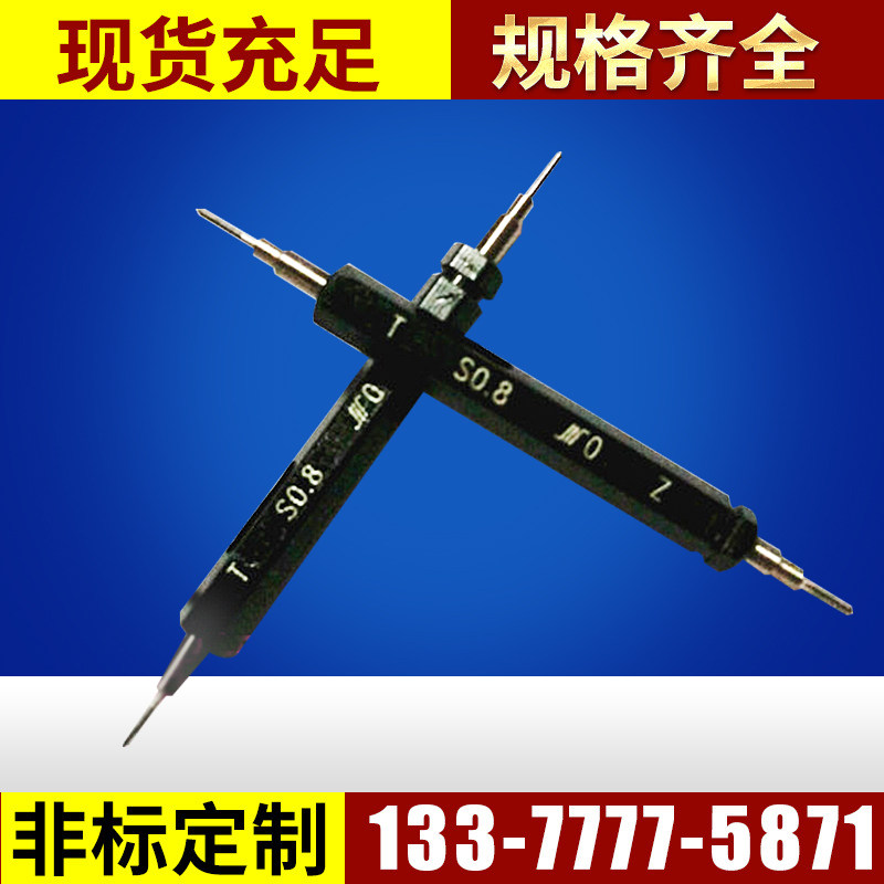 细牙螺纹塞规通止规牙规大全钨钢塞规套装高精度标准量规M0.8-1.8