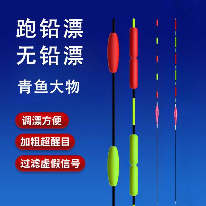 大五目无铅漂大物跑铅漂不自立漂