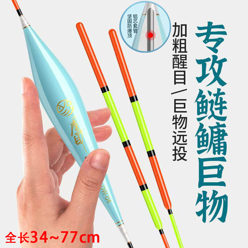 防爆顶大物浮漂醒目加粗尾行程漂