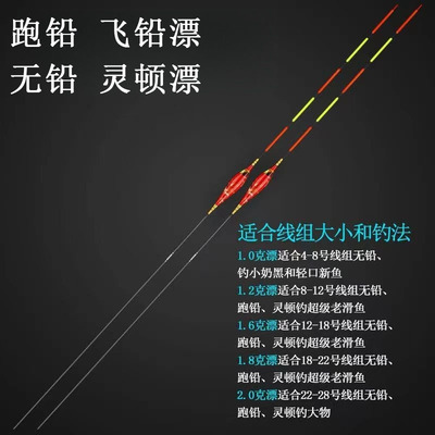 加粗醒目无铅自立跑铅漂