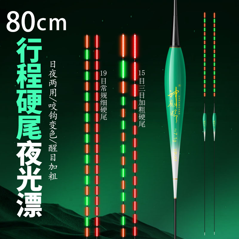 納米硬尾鯉草青80CM黑坑行程漂