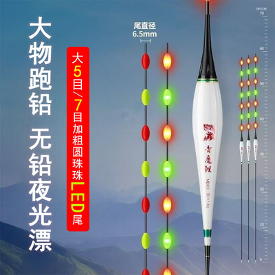 LED灯珠加粗圆珠珠LED大物夜光漂