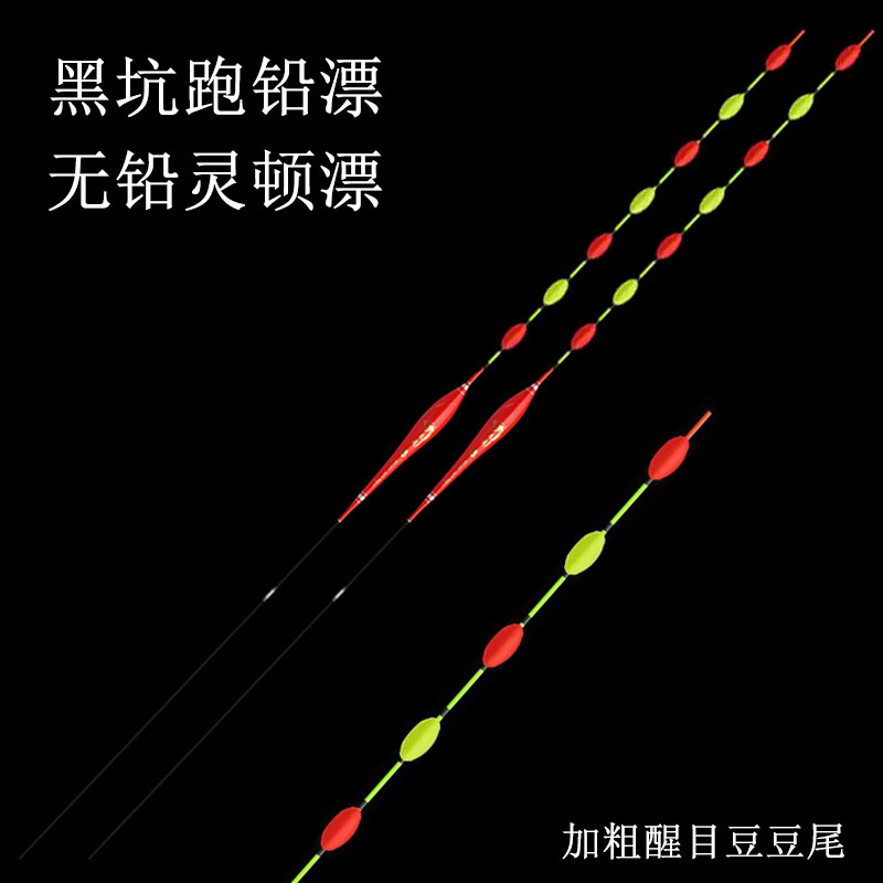 黑坑跑铅漂7目青鱼无铅拖钓漂