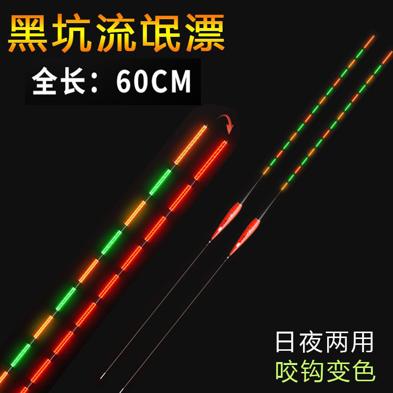 纳米软尾黑坑行程漂咬钩变色60CM