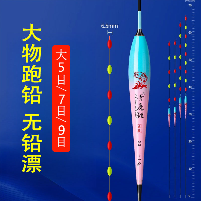 无铅漂黑坑跑铅漂青鱼大物老滑鱼鱼漂大5目9目醒目加粗豆豆尾浮漂