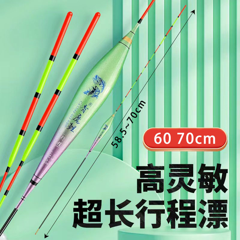 70cm60cm超长行程漂翘嘴鳊鲢鳙漂