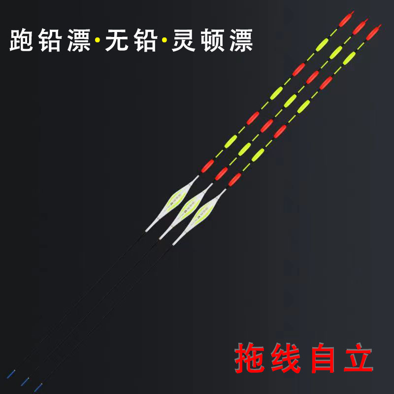 纳米跑铅漂飞铅漂加粗醒目无铅拖线自立漂湖库池塘拖底青草大物漂
